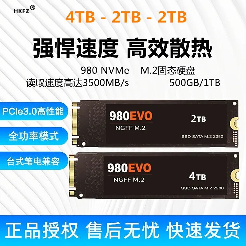 Ʈ, ũž, Mac  ϵ ũ, 2TB M.2 SSD, 4TB NGFF SSD ϵ ̺, 980EVO NVMe pcie 970 PRO